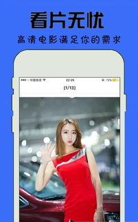 国产看片app,引领影视潮流,打造专属观影体验